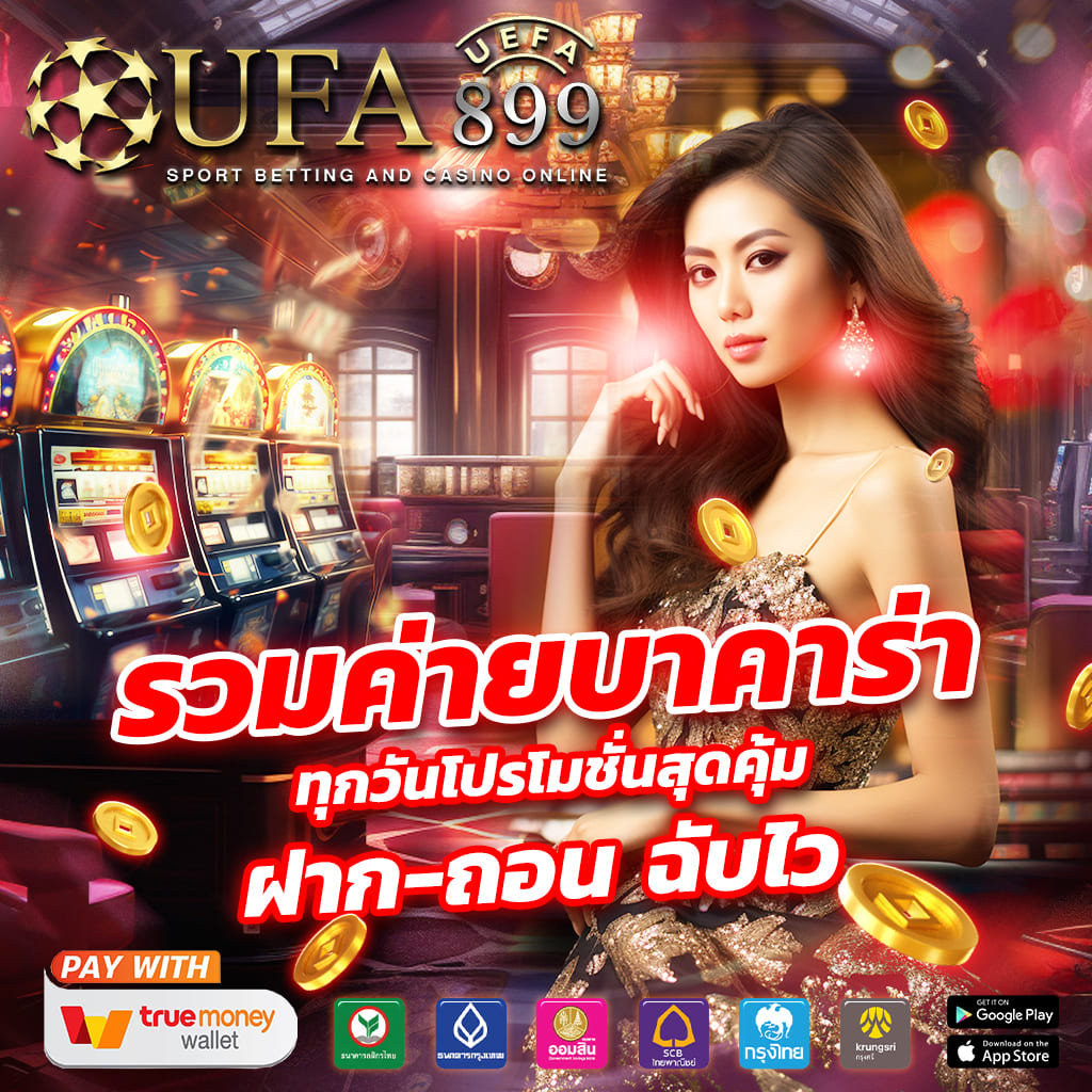 สมัครสมาชิกใหม่ รับโบนัสฟรี pgslot auto เว็บตรง ไม่ผ่านเอเย่นต์ การันตีจ่ายจริง image 1